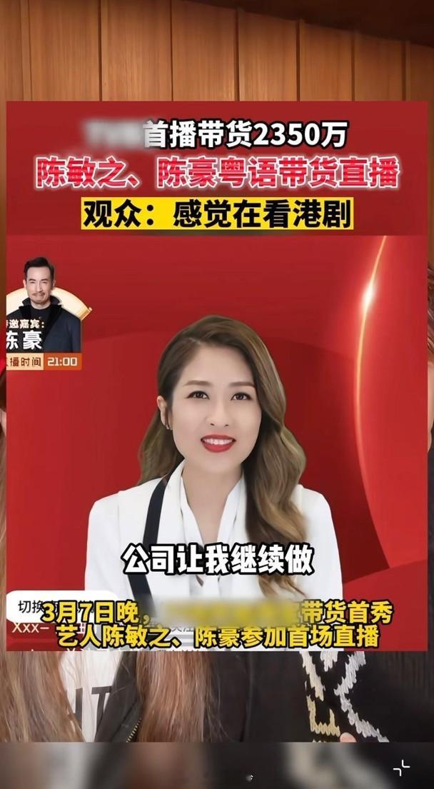 【On.cc】陳敏之直播帶貨吸氧氣死撐　激動剖白：真的拿命拼回來！藝人陳敏之近年