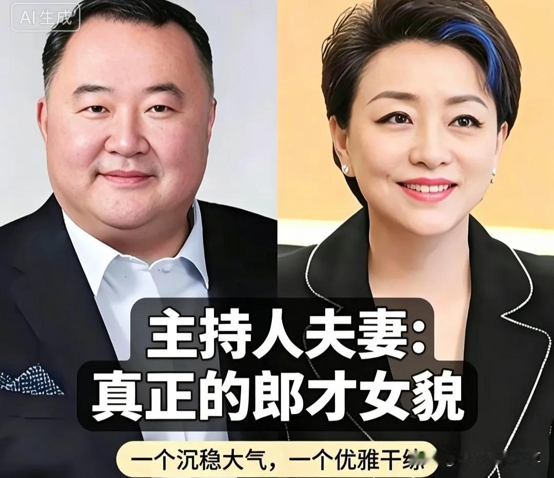 央视这几对明星夫妻真的是特别的低调，特别的恩爱！在台前他们都是光鲜亮丽的主持