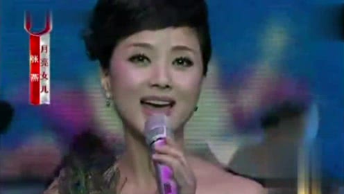 打开 《月亮女儿》张燕: 东方歌舞团歌星, 师从金铁霖, 与陈思思齐名