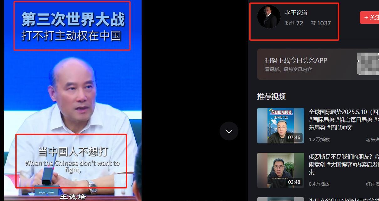 “第三次世界大战打不打主动权在中国！”4天前，中国经济学家王德培认为，当中国人不