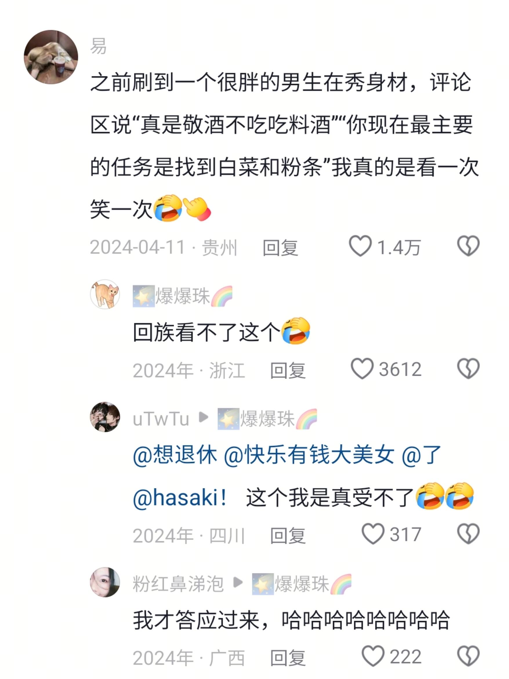 这个我是真受不了，哈哈