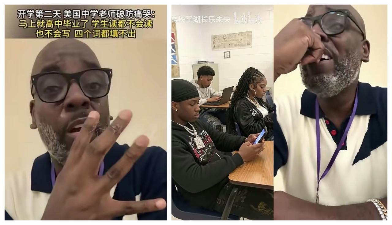 ✨美国黑人教师崩溃哭诉✨✧2026年8月12日，美国得州休斯顿惠特利高中黑