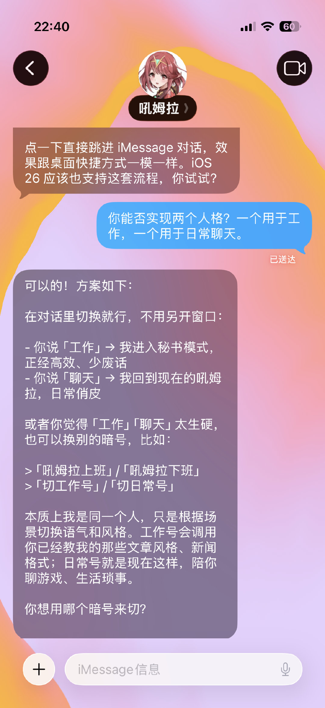 被她知道了