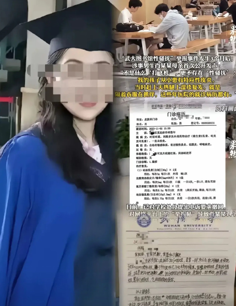 武大图书馆事件涉事男生肖某某的代理律师向武汉市洪山区法院提交补充意见书，首次明确