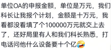 捅篓子这么大吗