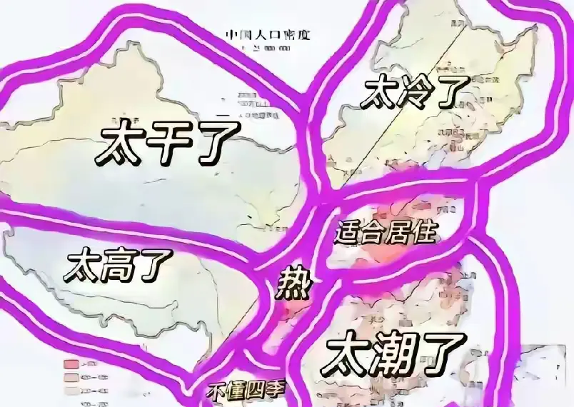 古代人眼中的宜居区域！
