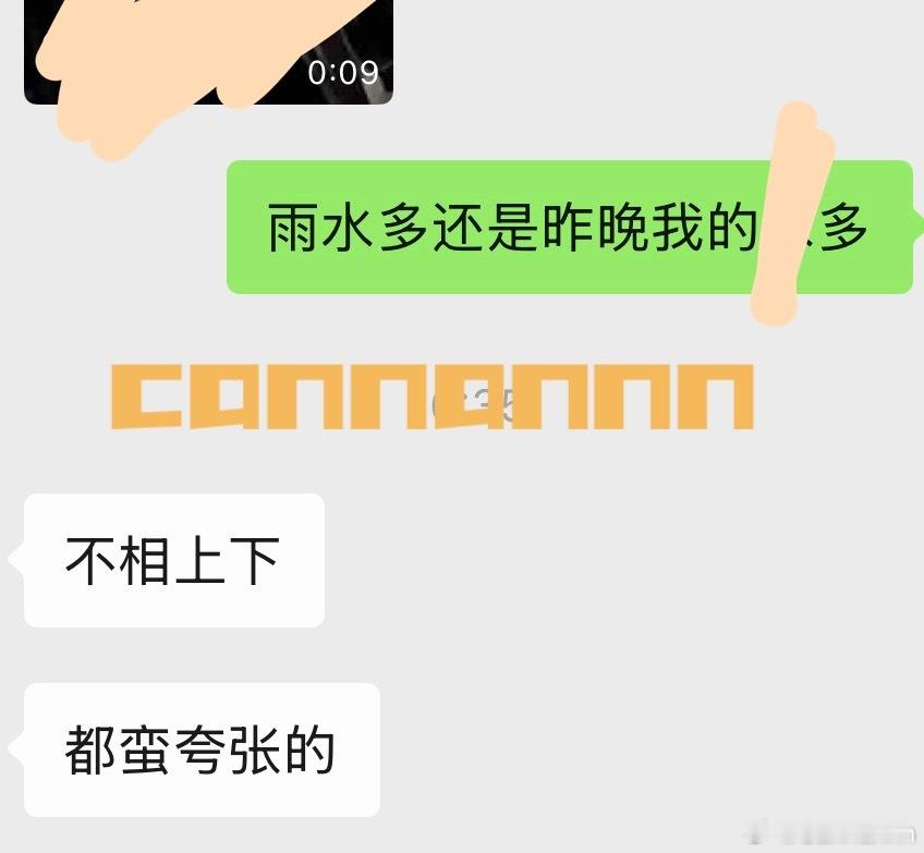 他给我发了一段视频是他在开车雨很大我问他是雨水多还是昨晚我的💦多