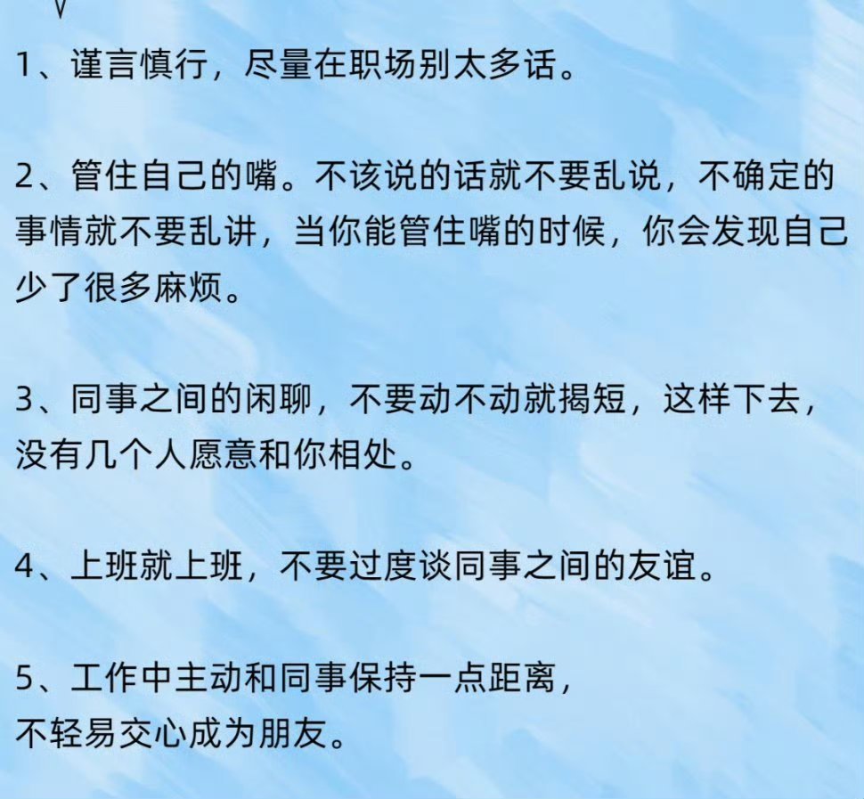 职场上班就上班,不要总生气!