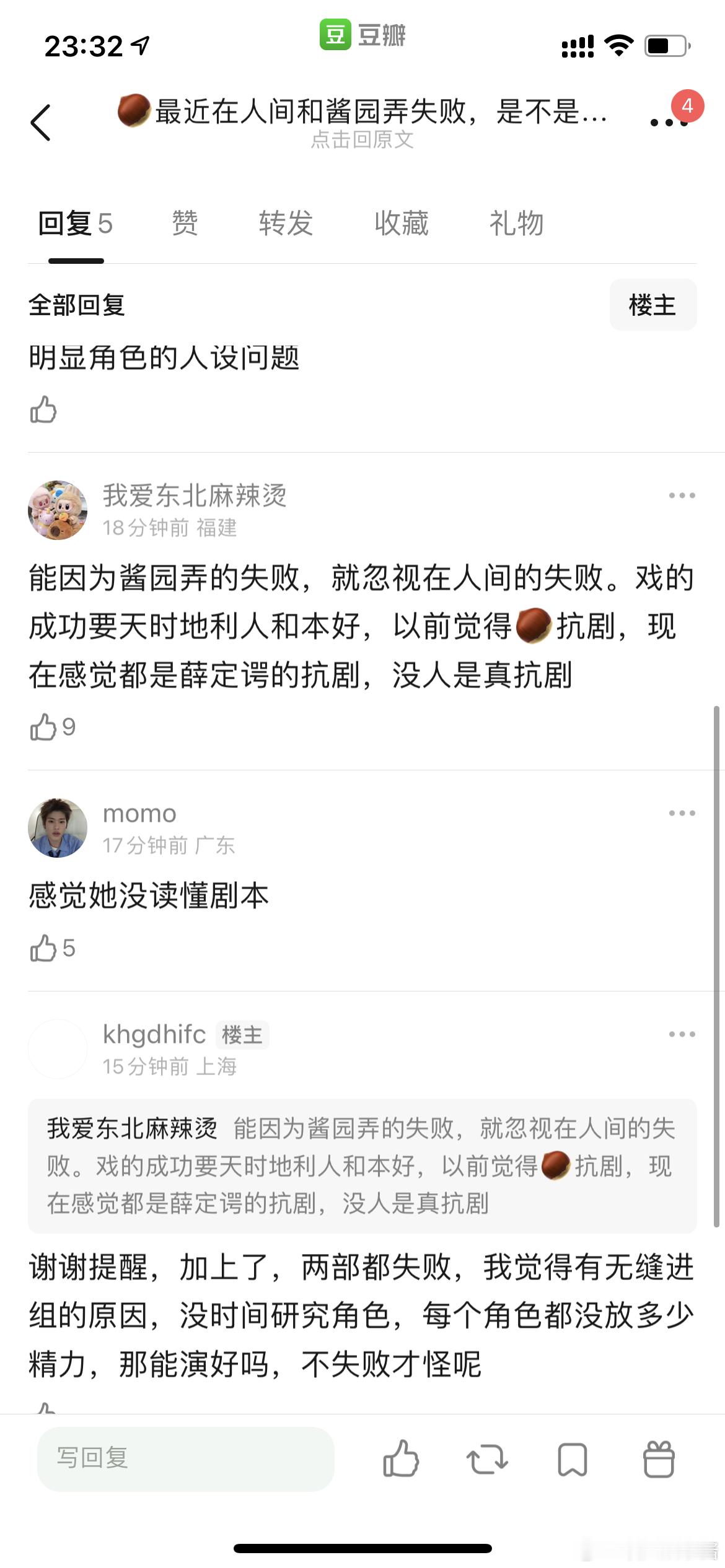 赵丽颖《在人间》和《酱园弄》失败，是不是因为无缝进组太多了，好演员拍戏都会研究一