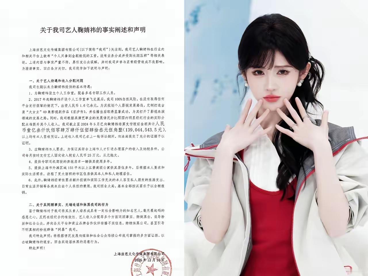 ​鞠婧祎和丝芭撕破脸，1.39亿只是开胃菜。​丝芭直接甩账单：十年给鞠婧祎税前