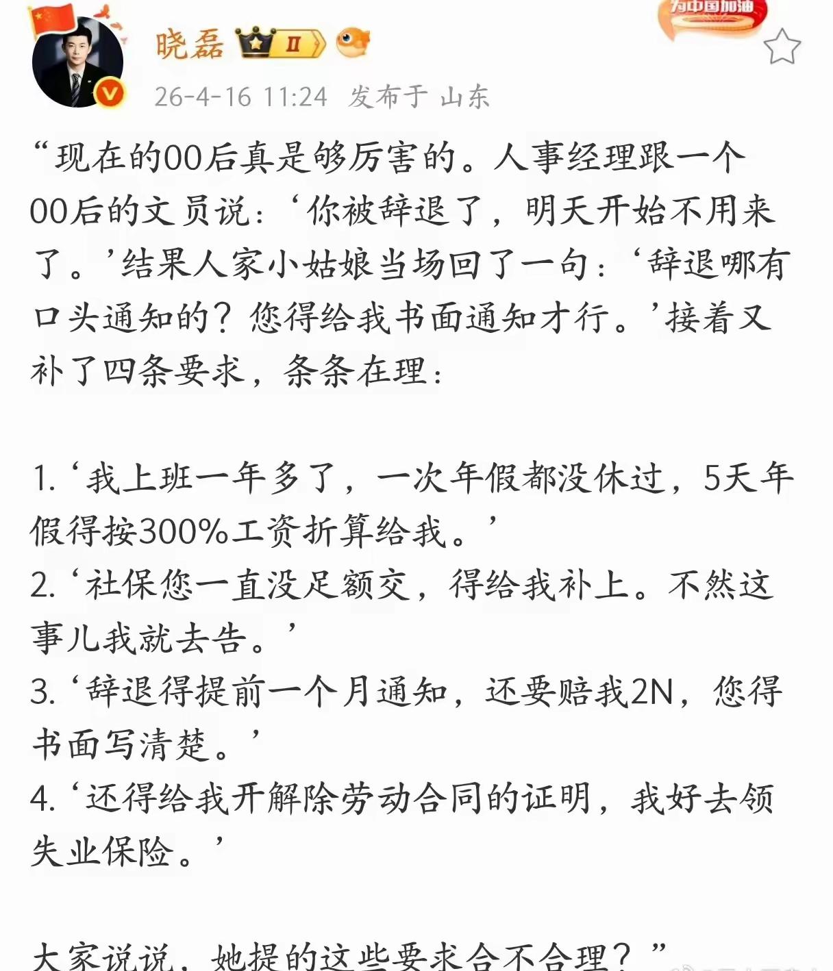 年轻人整顿职场。