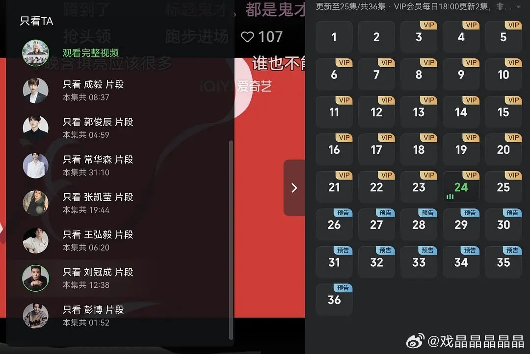 清瞳人设天地剑心桐姐加戏到一集出场0min桐姐加戏是越加戏越少越更新集均越低