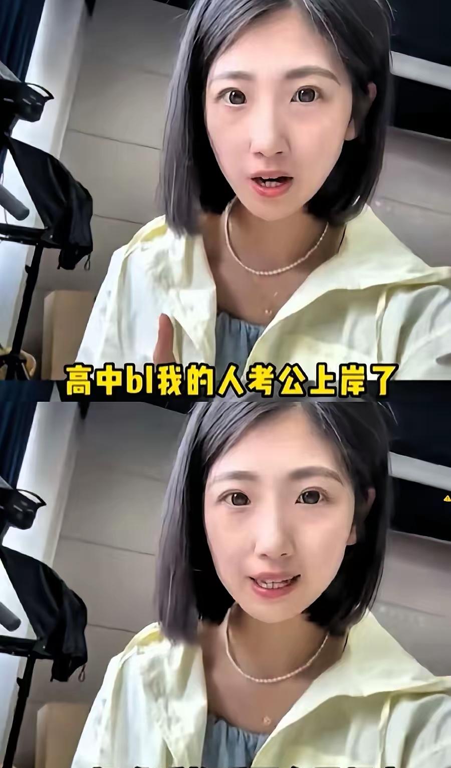 太解气！霸凌女孩考公上岸晒喜悦，9年前的报应如期而至今年公务员政审最大快人