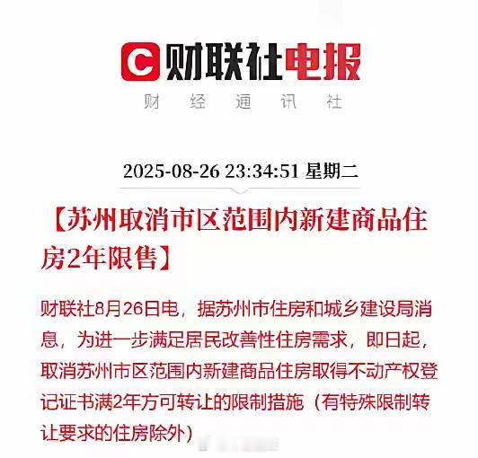 政策接二连三，就是始终不知道我们要的是房价下跌……​​​