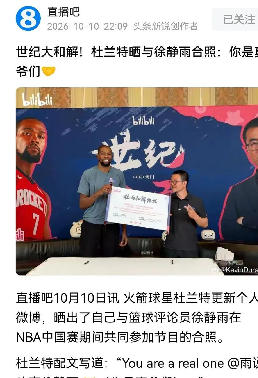 当杜兰特笑着对徐静雨说出那句“Youarearealone”时，整个篮球圈的荒诞感可以说是彻底拉满了