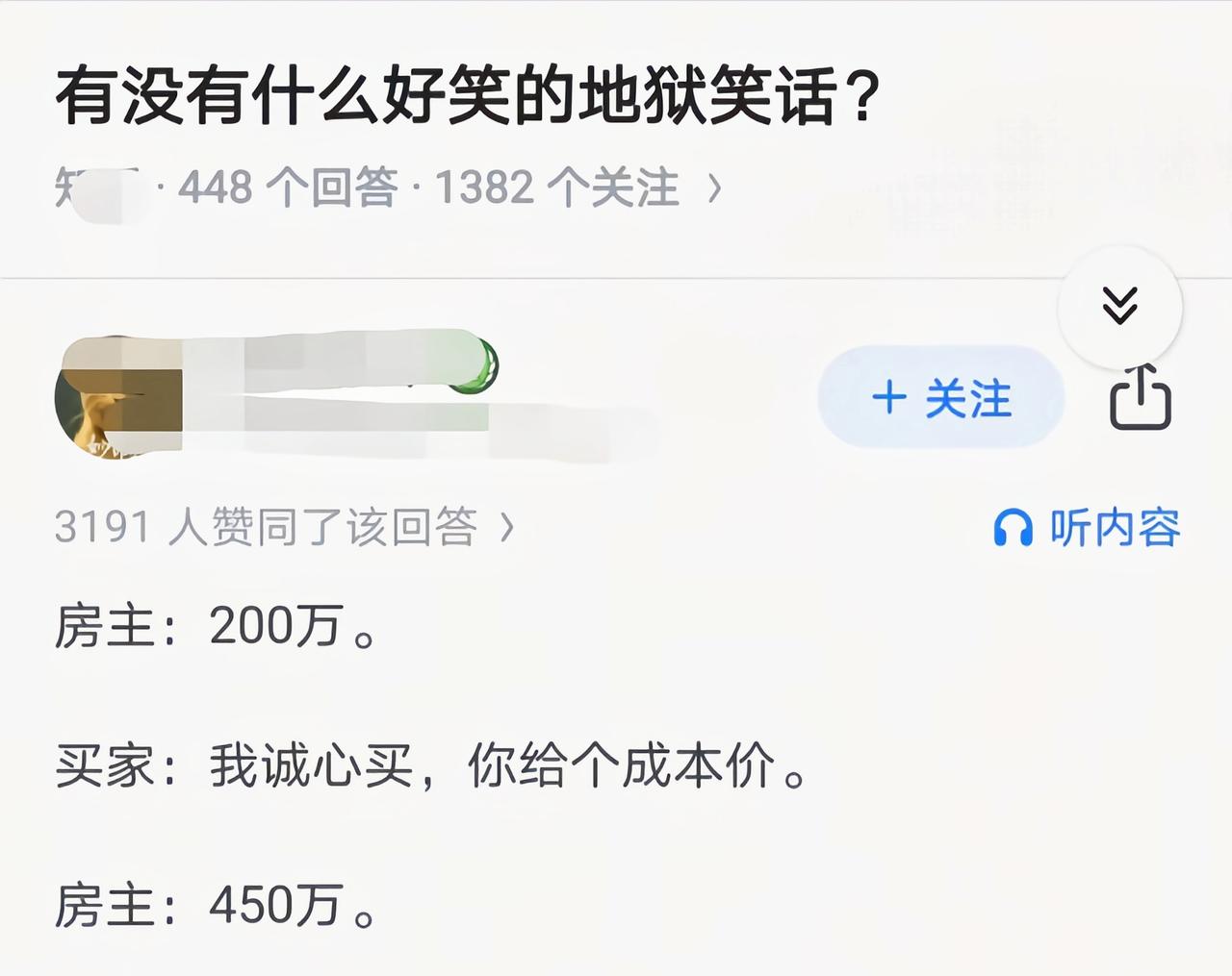 你猜我为什么不笑[6]