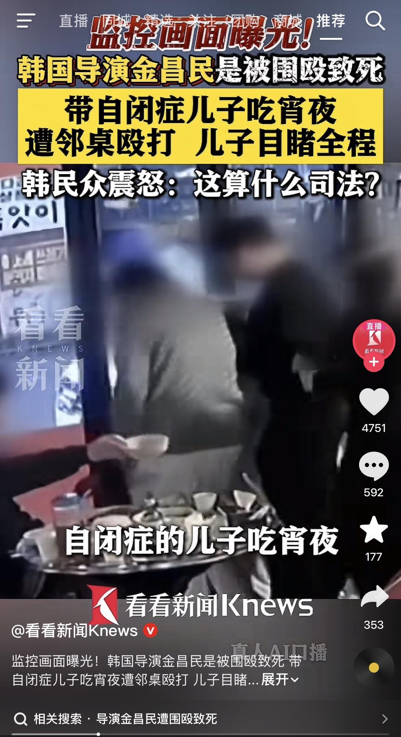 韩国导演金昌民带着自闭症的孩子出去吃饭，自闭症孩子不自觉发出的声音打扰到了同饭店