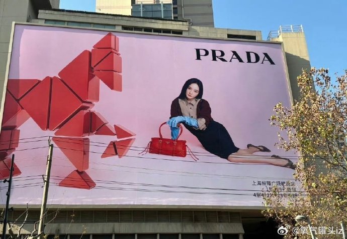 杨幂Prada新年地广!
