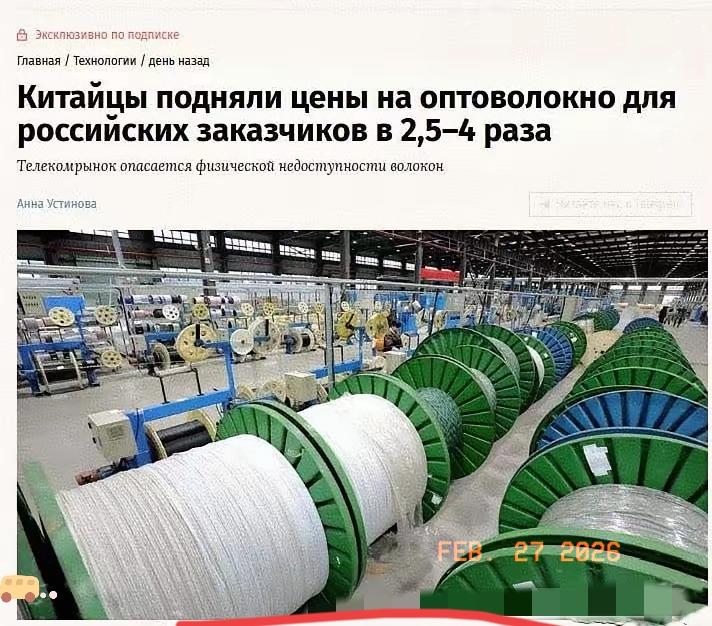 俄媒爆出消息:中国出口俄罗斯的光纤价格直接涨到原价的4倍，俄罗斯那边已经顶不住了