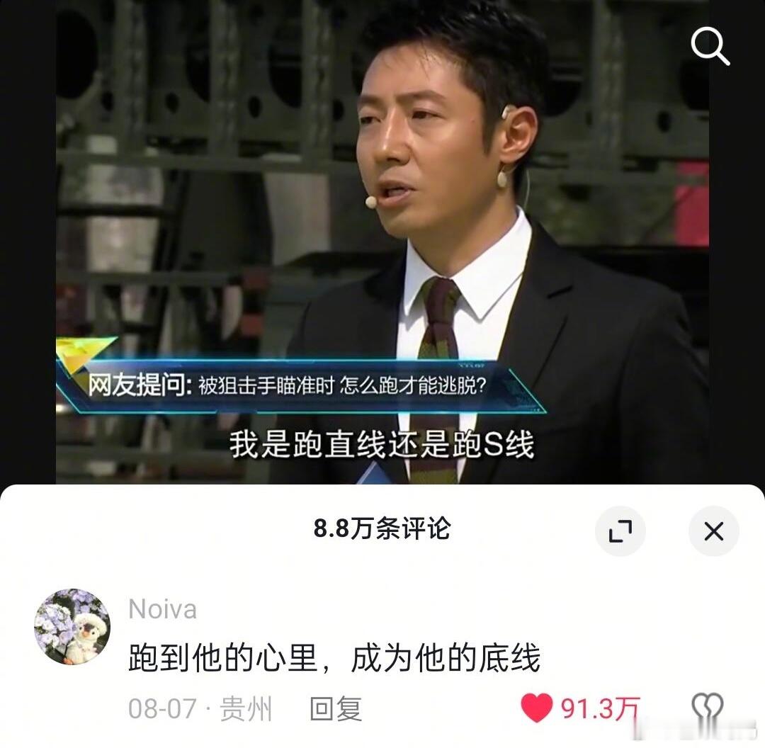 打开评论区发现全是天才[笑着哭]​​​