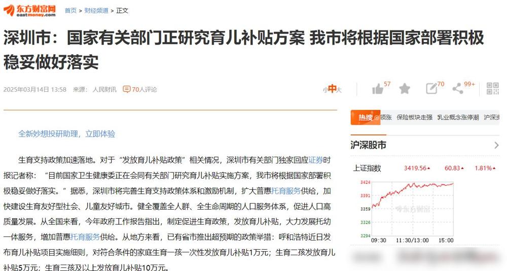 看到2023年新生儿只剩902万，比七年前腰斩，终于明白为啥各地最近狂推育儿补贴