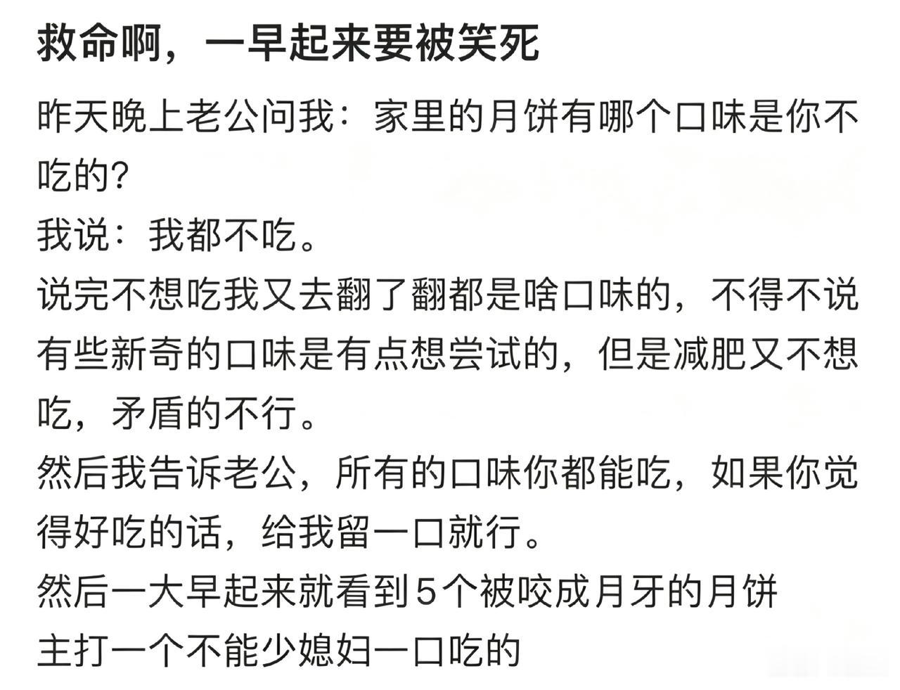 这个老公可以，是个好老公。