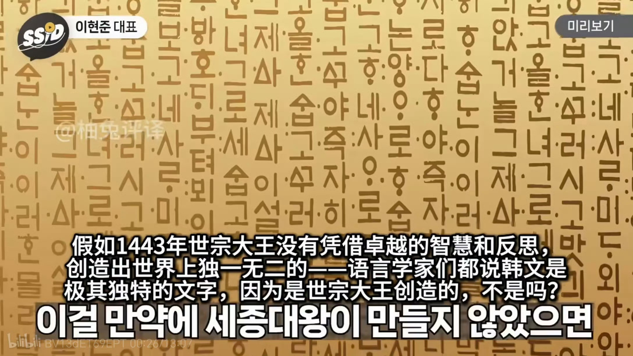 韩国所谓学者:韩文是对汉文的升级，中国人都羡慕的不行。胡说八道扯淡到了一个境界