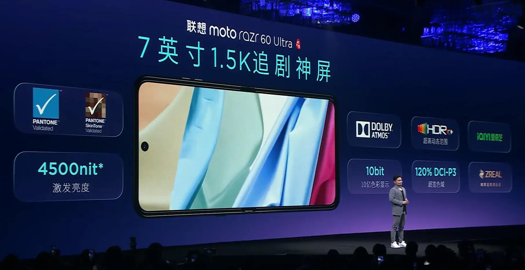 TCL华星供屏联想motorazr60系列!联想motorazr60系列