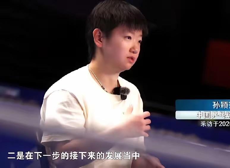 笑死我了，别人都是提前约马龙的时间，只有孙颖莎，不是把马龙当副主席，她不会