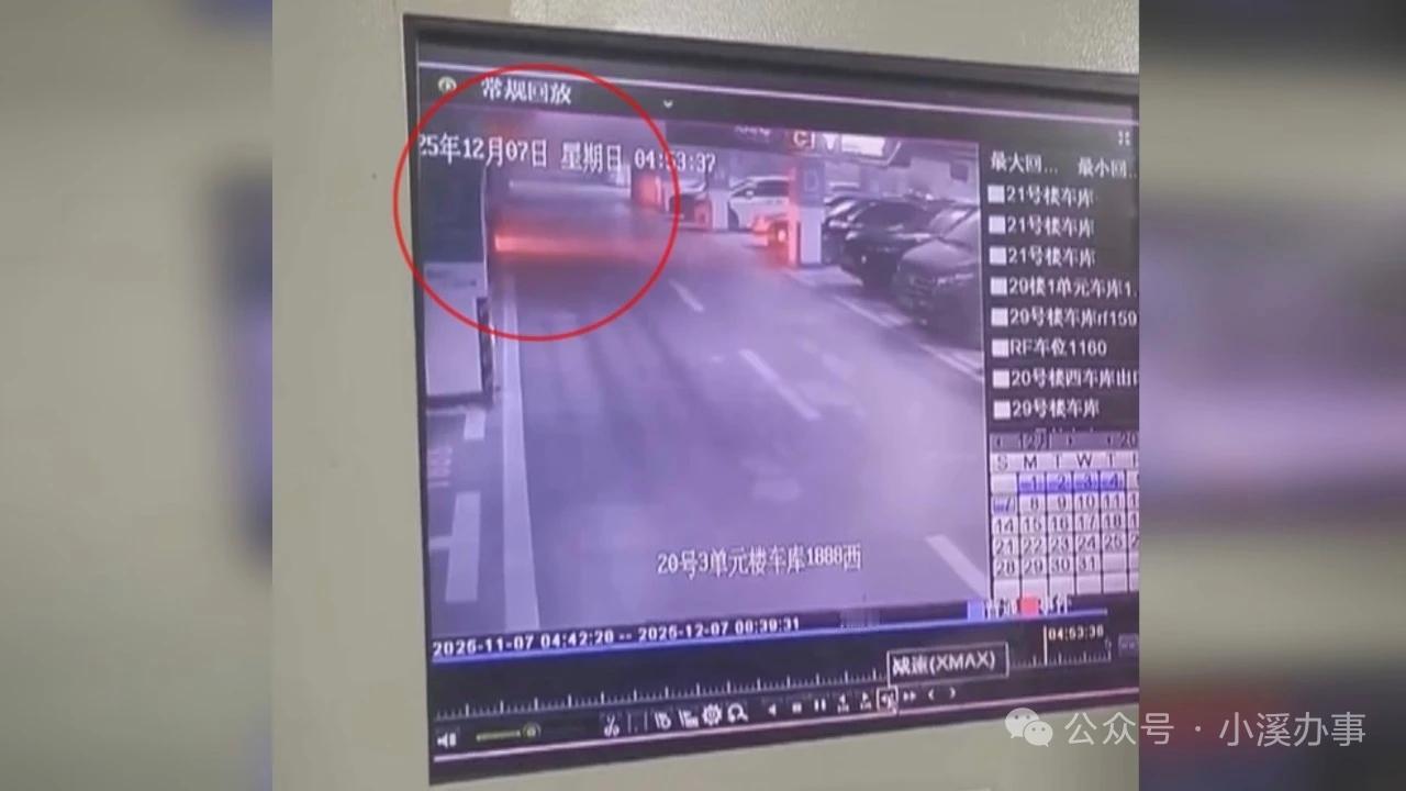 广汽埃安汽车地下车库起火，旁边6辆车烧报废！赔偿怎么谈？2025年12月7