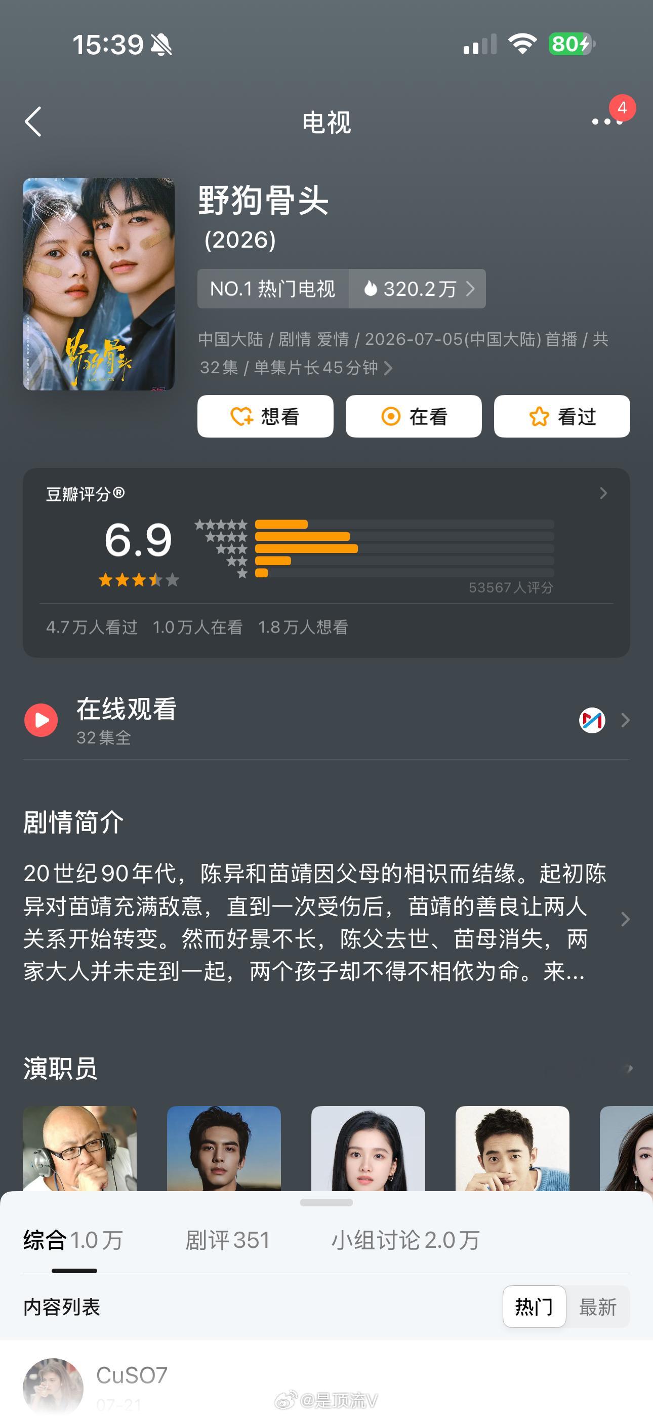 差距巨大，张凌赫这一秒过火豆瓣评分远低于宋威龙的野狗骨头张凌赫这一秒过火豆瓣开分
