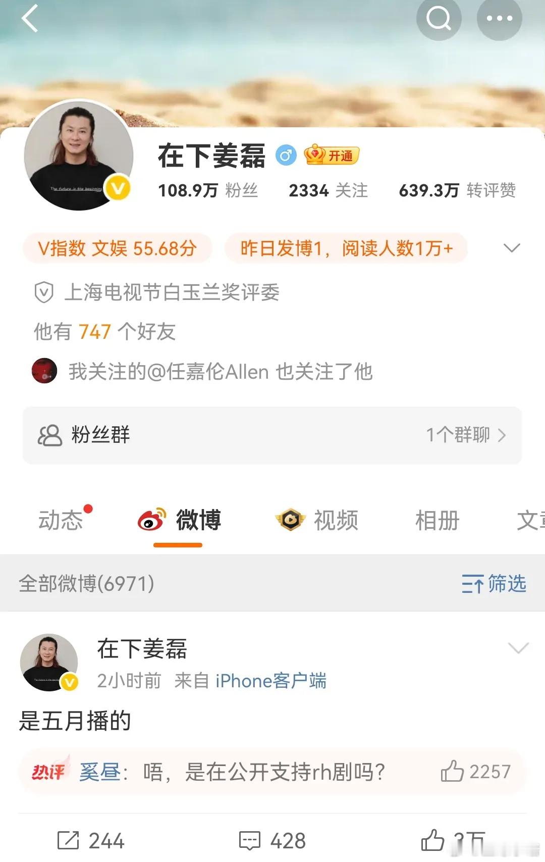 欢瑞老总亲自出来维稳了，说五月播！但评论区已经被网友攻陷了！都在指责他公开支持辱