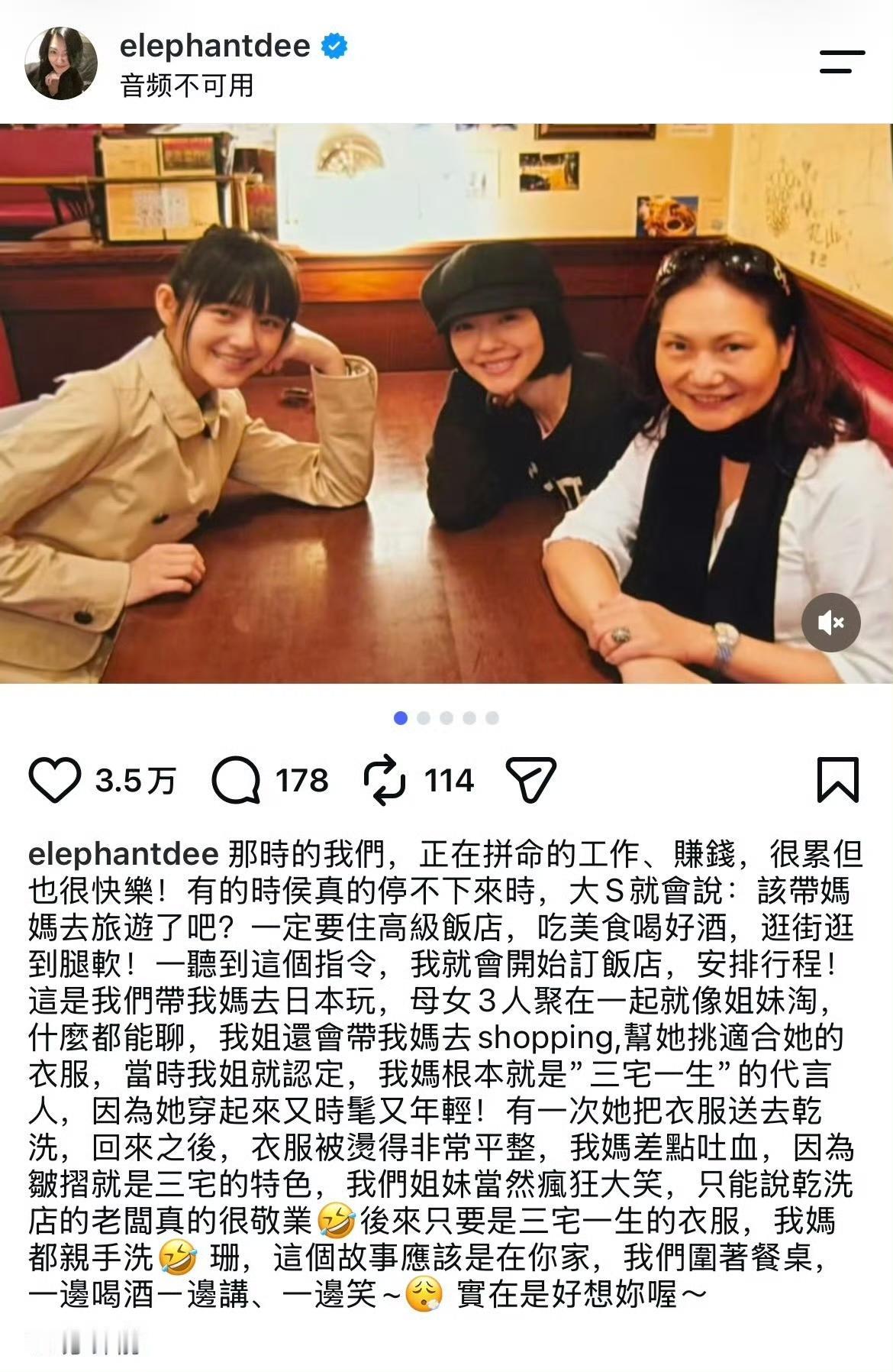 小S深夜发文，写到思念大S！小S深夜晒出压箱底的日本旅行旧照，镜头里大S、S妈