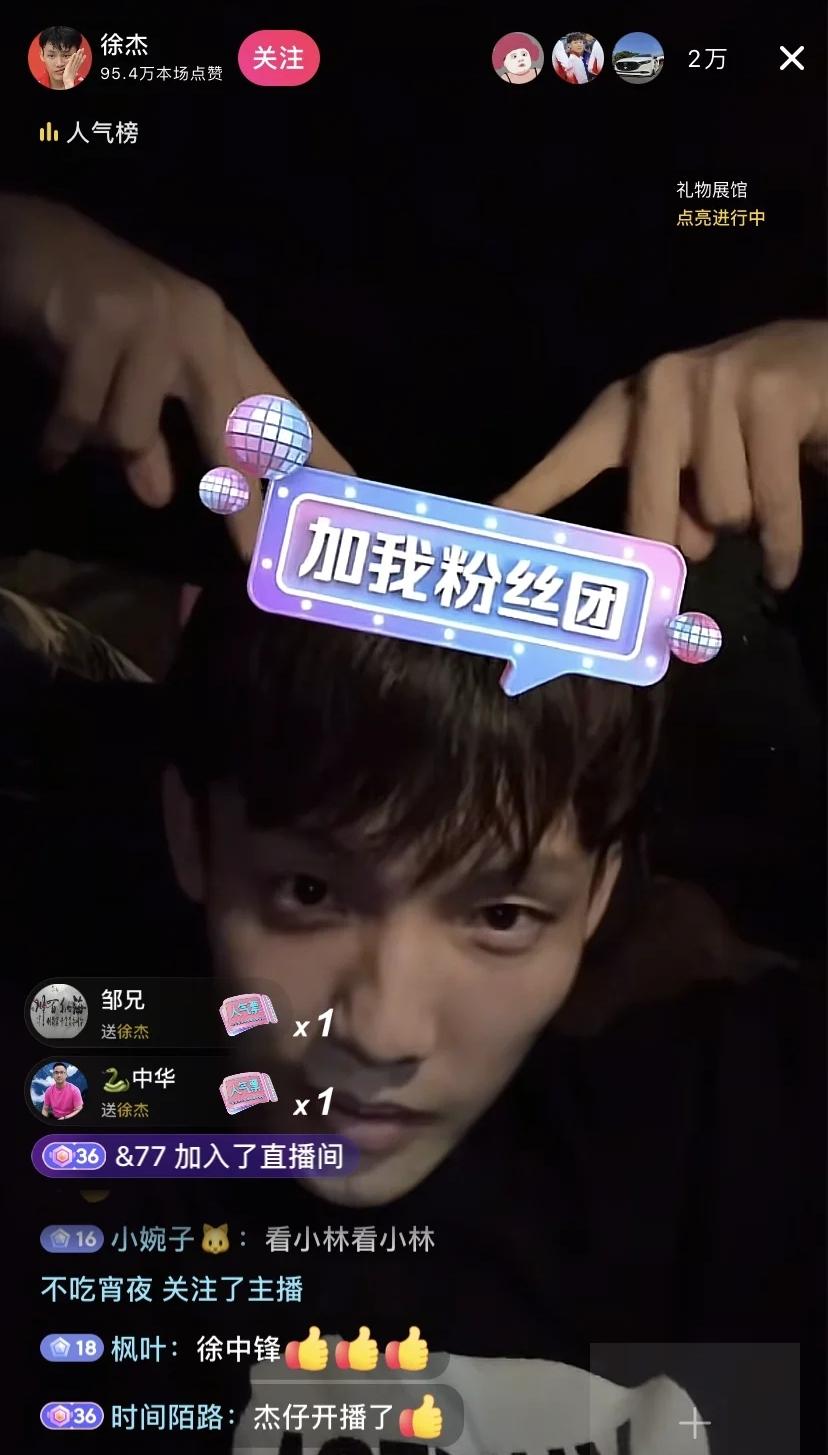 徐杰深夜带着女友开车做直播！全运会发挥好夺冠后徐杰也不再低调，开始频繁和女友