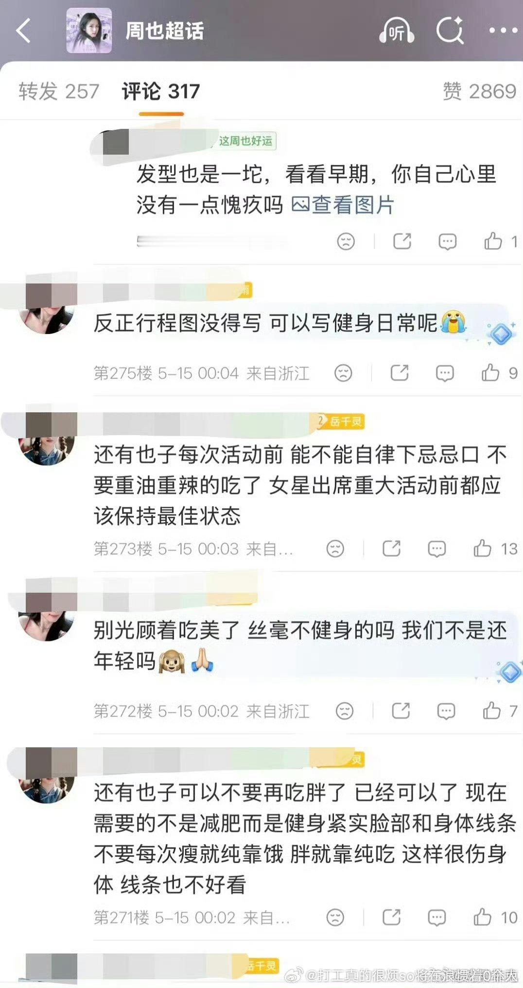 既不胖妆也算正常长了双耷拉眼还容易上眼皮肿and面部并不平整都是自身问题也不难看