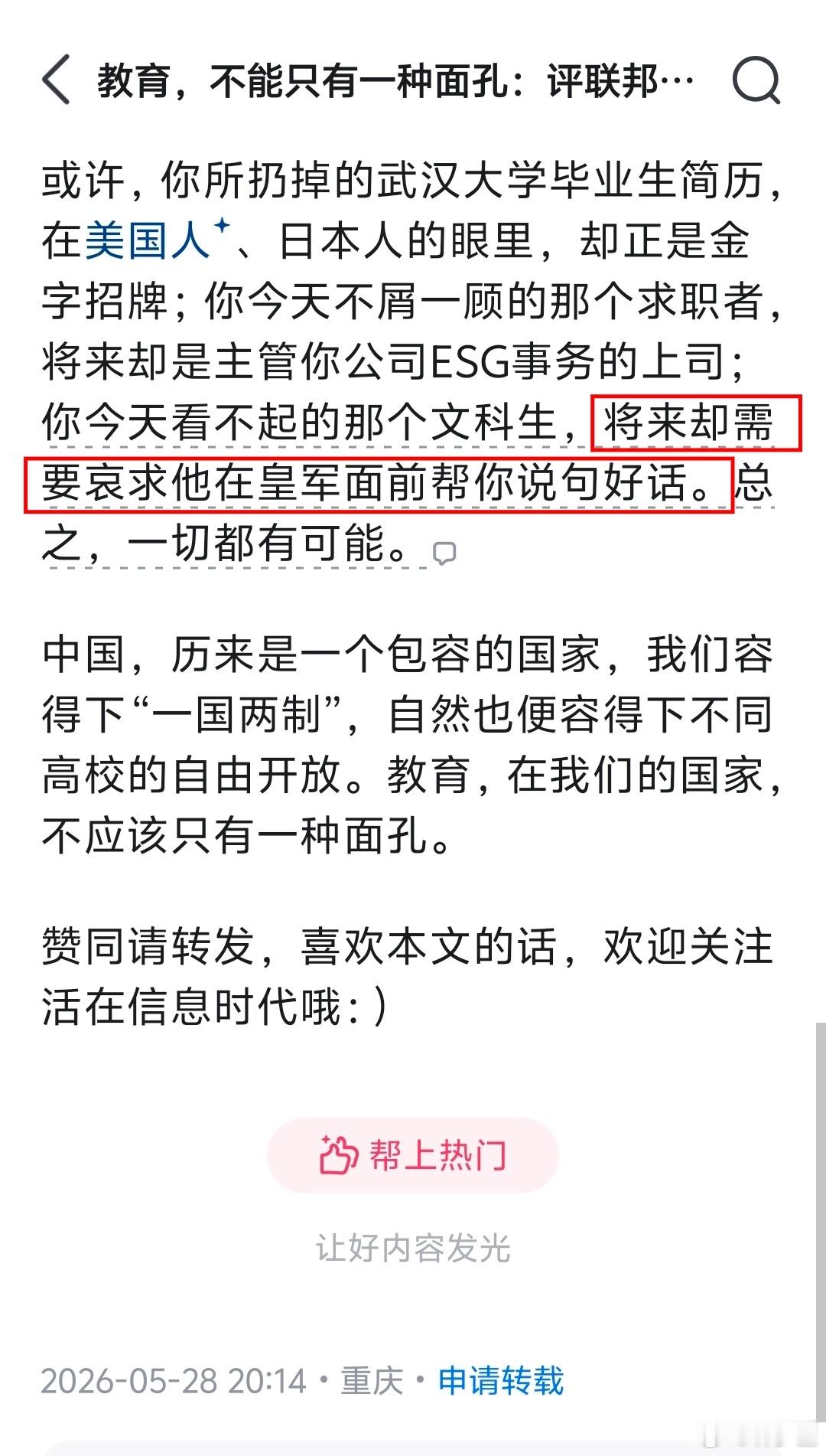 逆天。写出这种东西的，不应该请去喝茶一下吗？