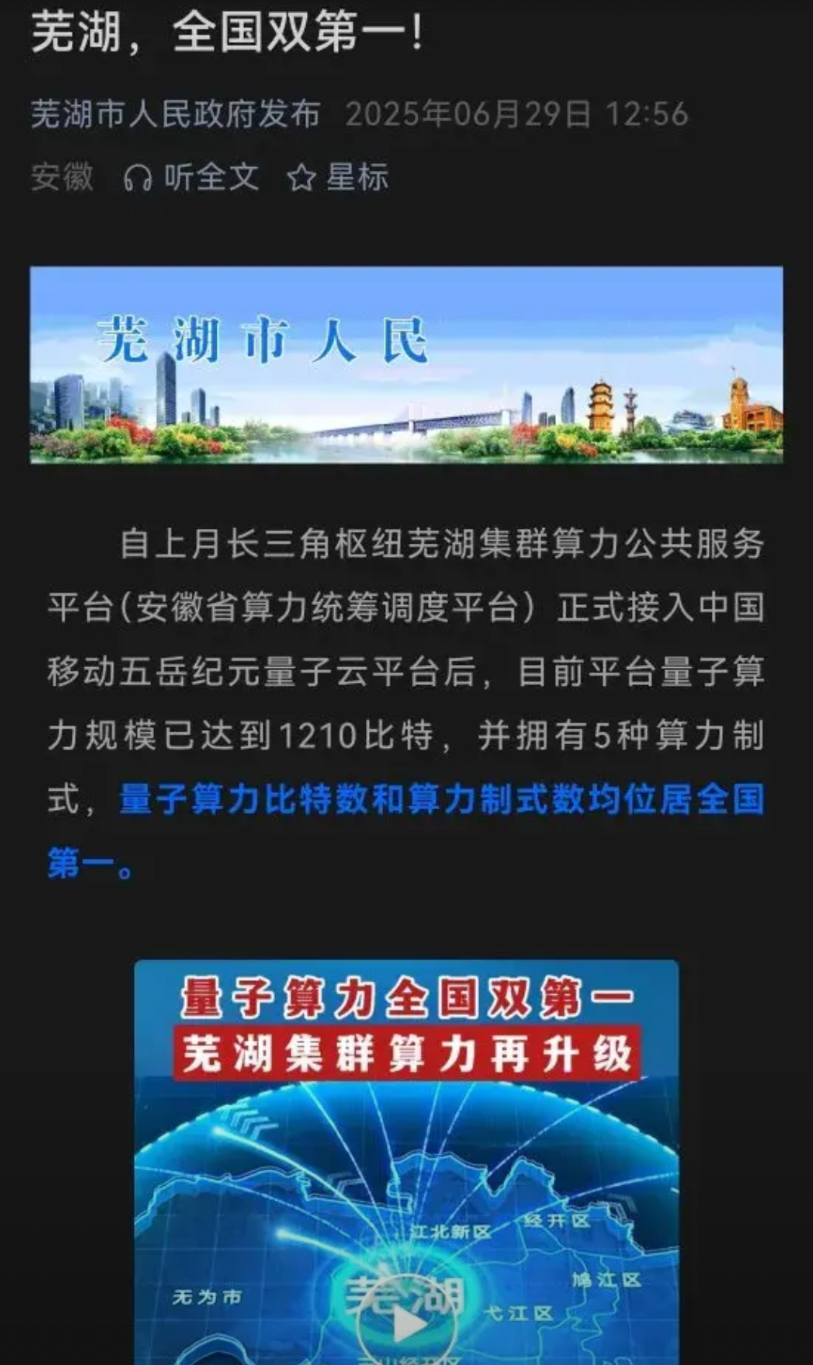 量子算力引爆AI革命！中国1210比特算力制霸全球，谁还在跪舔美国？