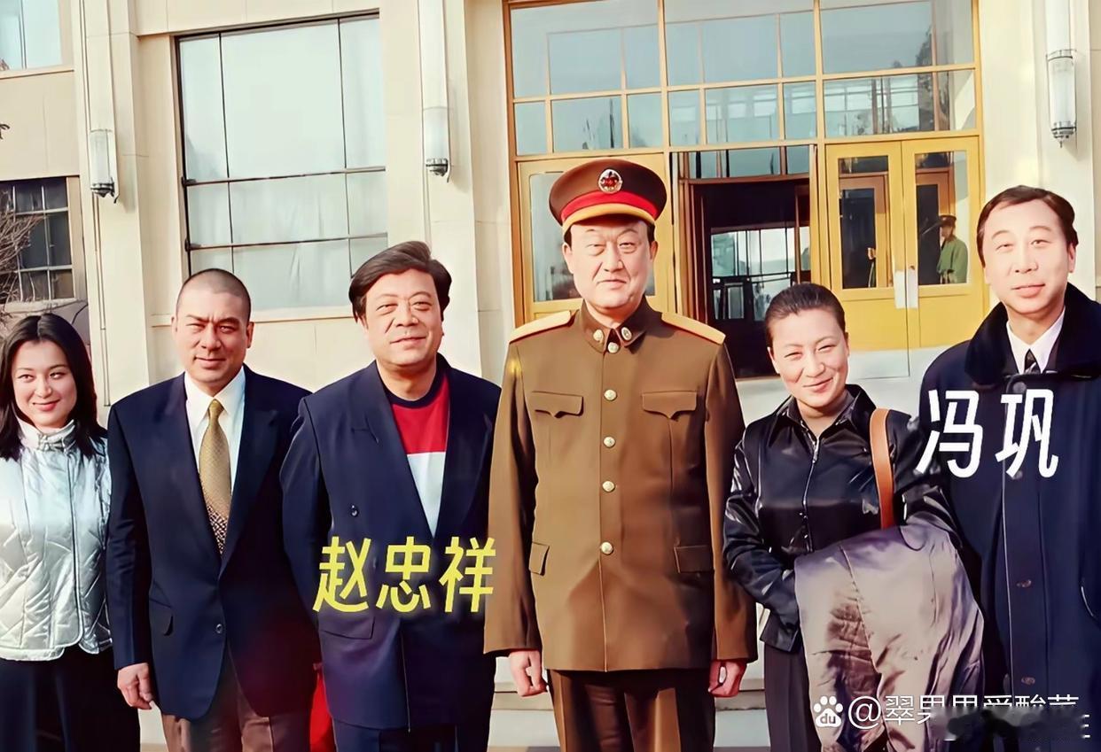 左三是赵忠祥，右一是冯巩，剩下的我也不认识，你知道其他人都是谁不？