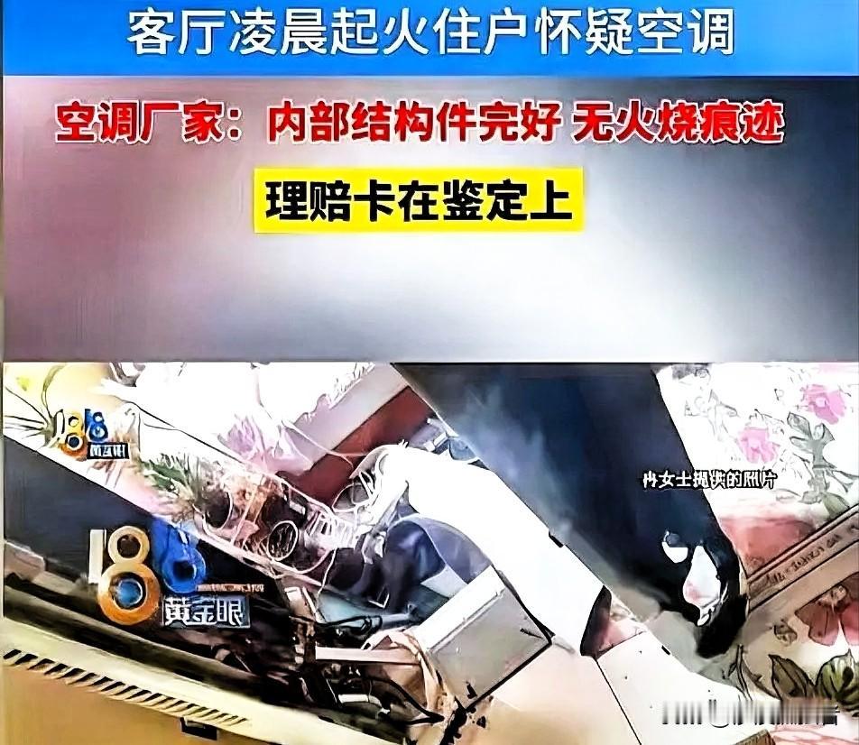 浙江嘉兴，一女子在家开了空调，随后就吃药睡觉了。不久之后，她在睡梦中被儿子喊醒，