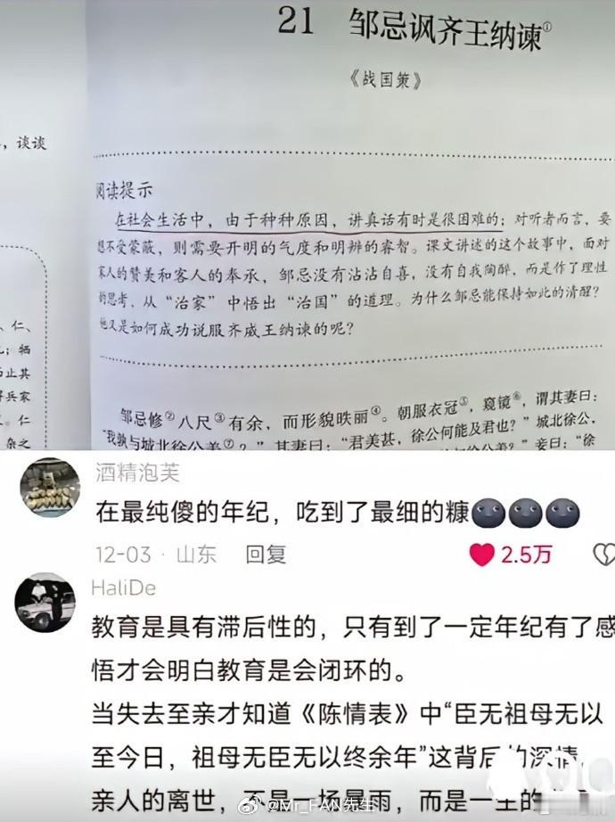 在最纯傻的年纪，吃到了最细的糠​​​