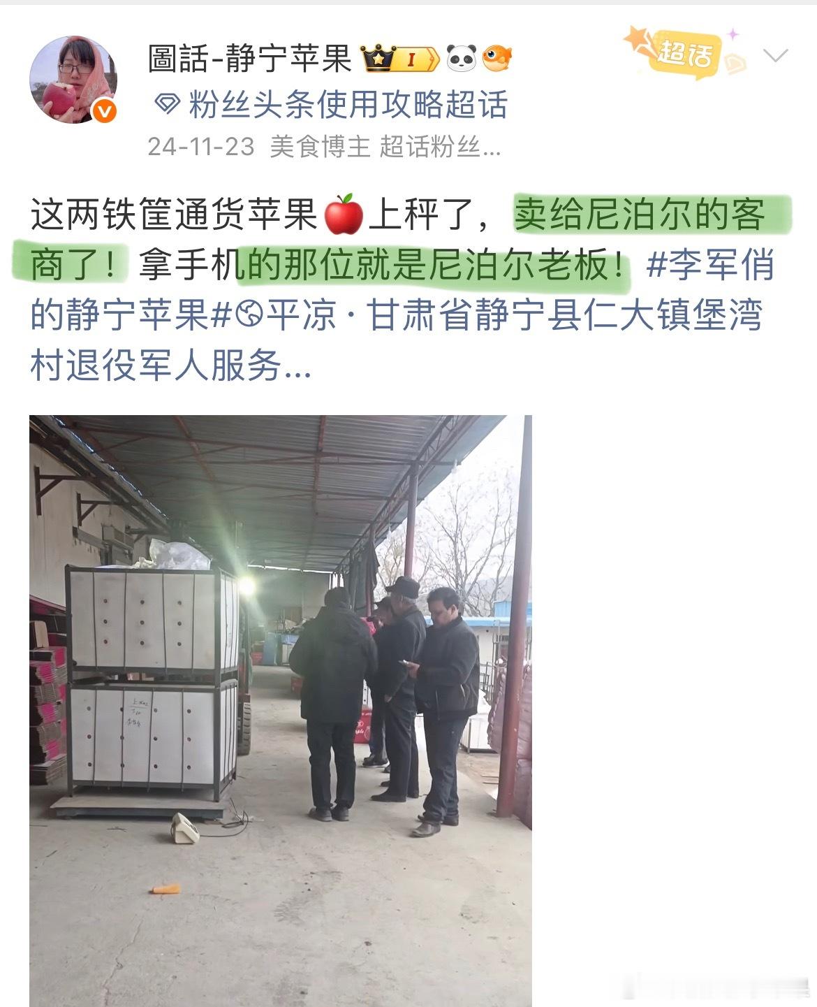 吉隆口岸到底有多重要我查了下，2024年11月和2025年11月，我都发了关于尼