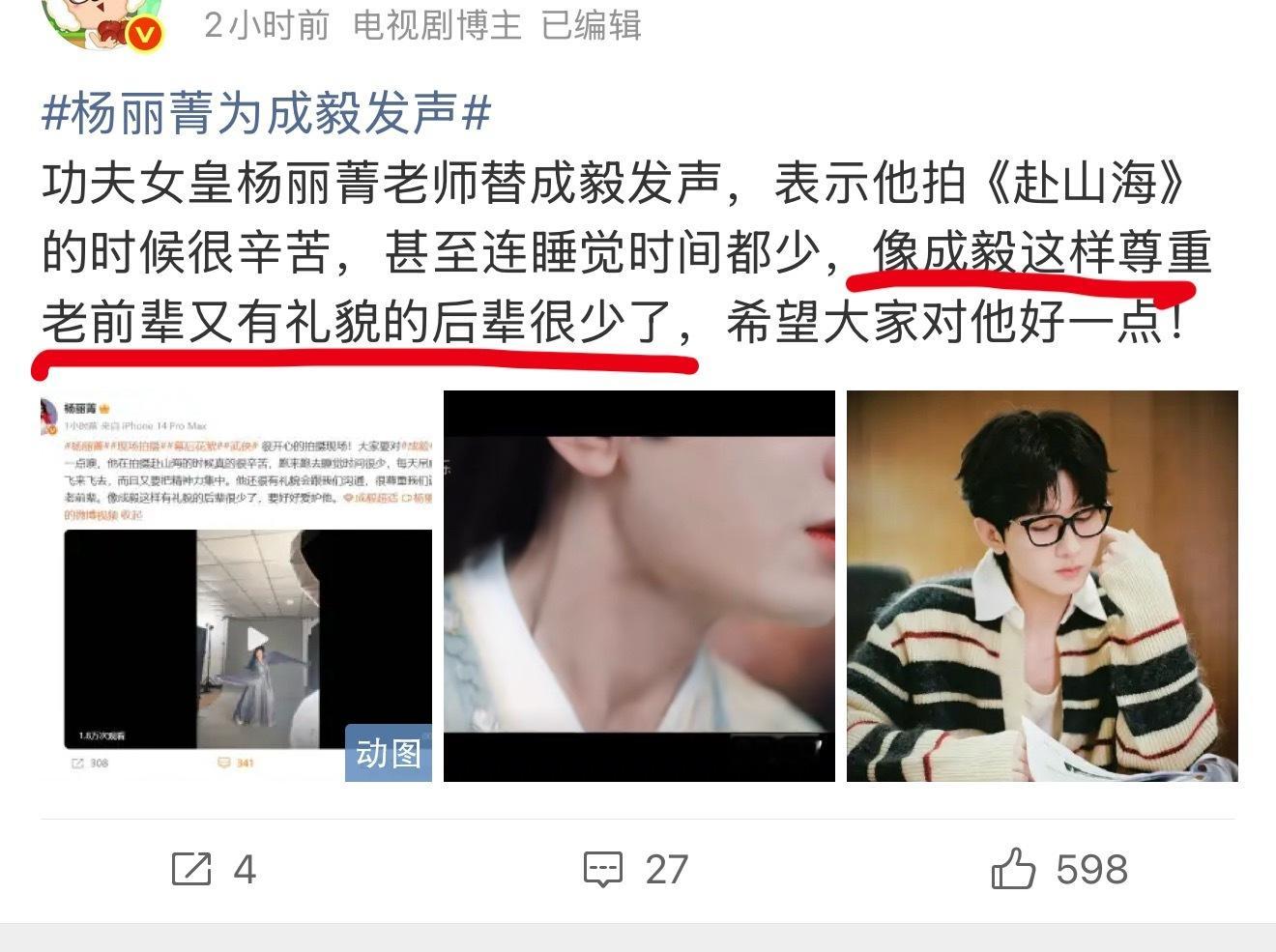 咋了，别的年轻演员都把前辈吊起来打吗笑得我[捂脸哭]​​​