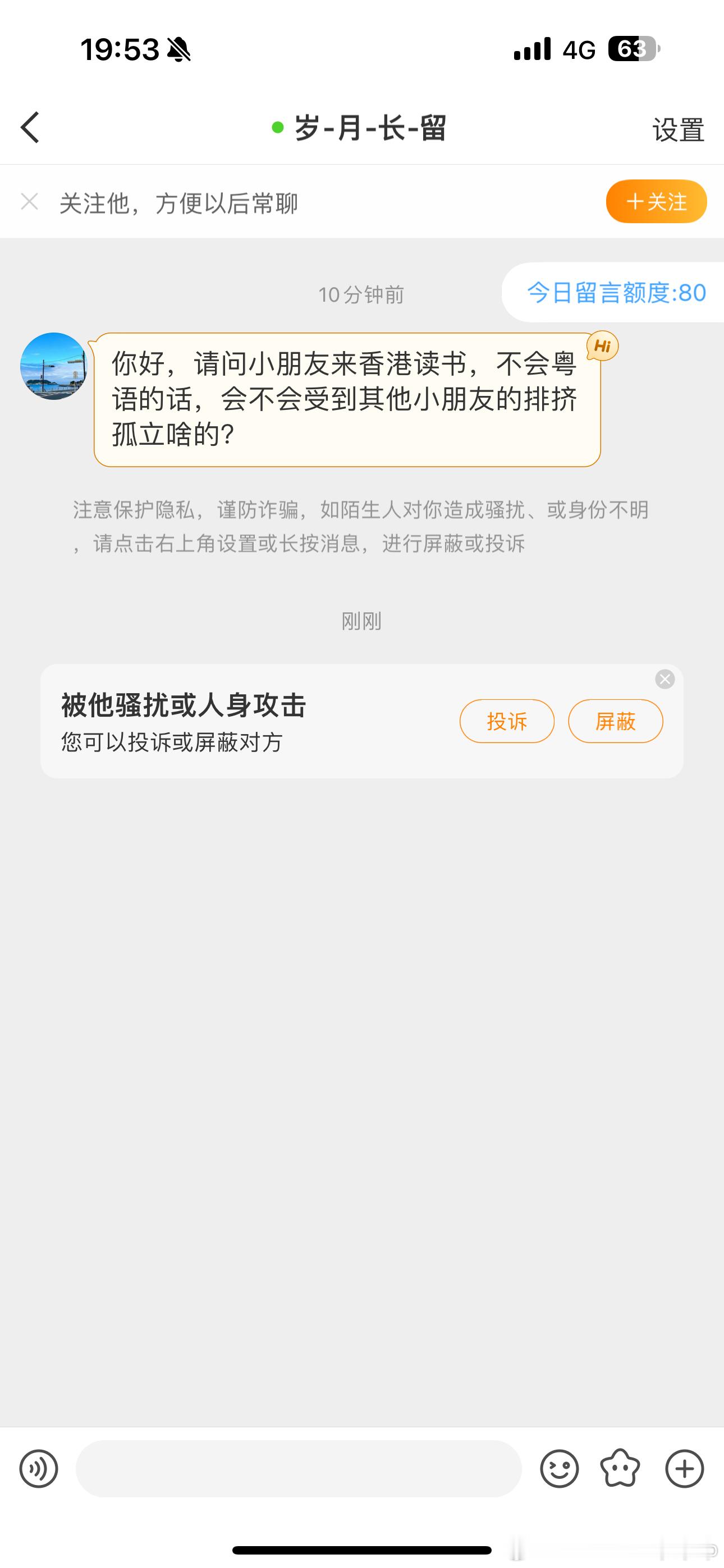 这又是什么神秘组织？不会粤语会不会被排挤我不知道但是有你们这种弱智父母肯定会