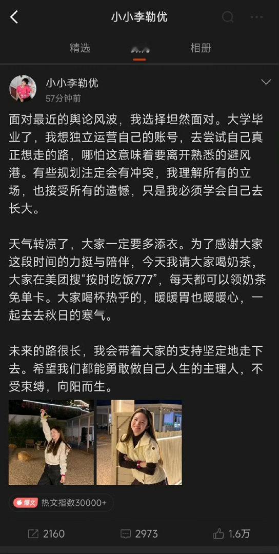 李勒优回应风波迎来回应！🔥曾是《变形计》最温暖的一段故事，如今却深陷舆论漩涡！