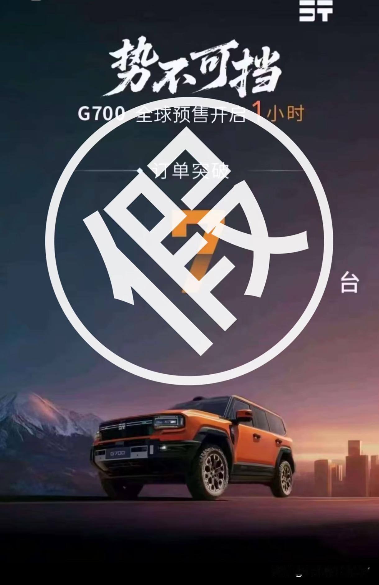 现在汽车圈的数据游戏真是玩得越来越花了。奇瑞官方辟谣，友商急着替它发大定7台