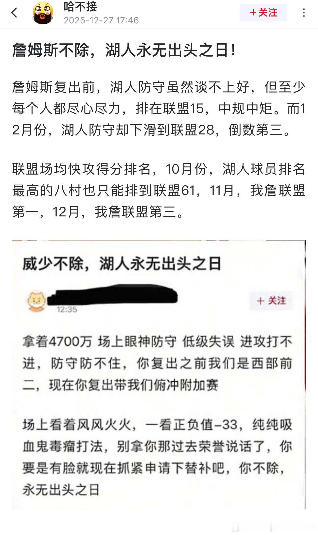 当初詹姆斯球迷羞辱威少的言论，现在反噬到詹姆斯身上了……