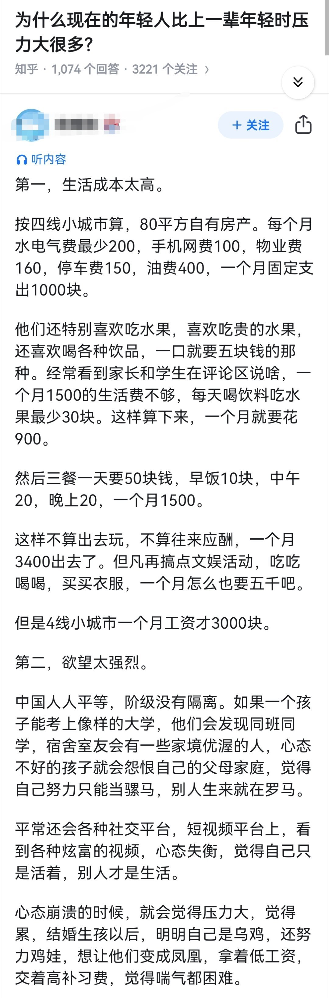为什么现在的年轻人比上一辈年轻时压力大很多？​​​