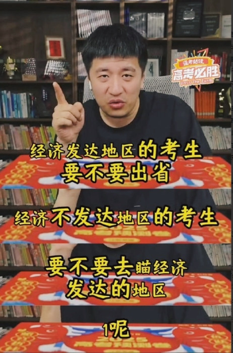 张雪峰最近因为“出省读大学”的话题又被推上风口浪尖！最大的一个争议点不是建
