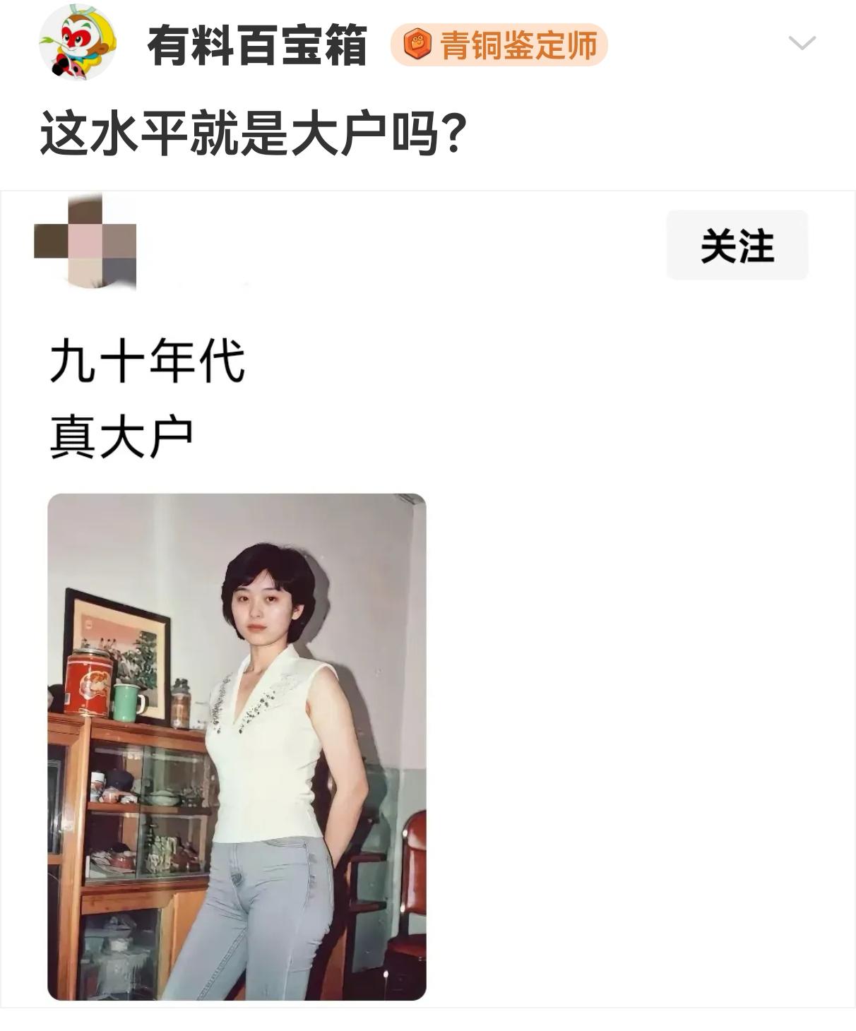 这水平就是大户吗