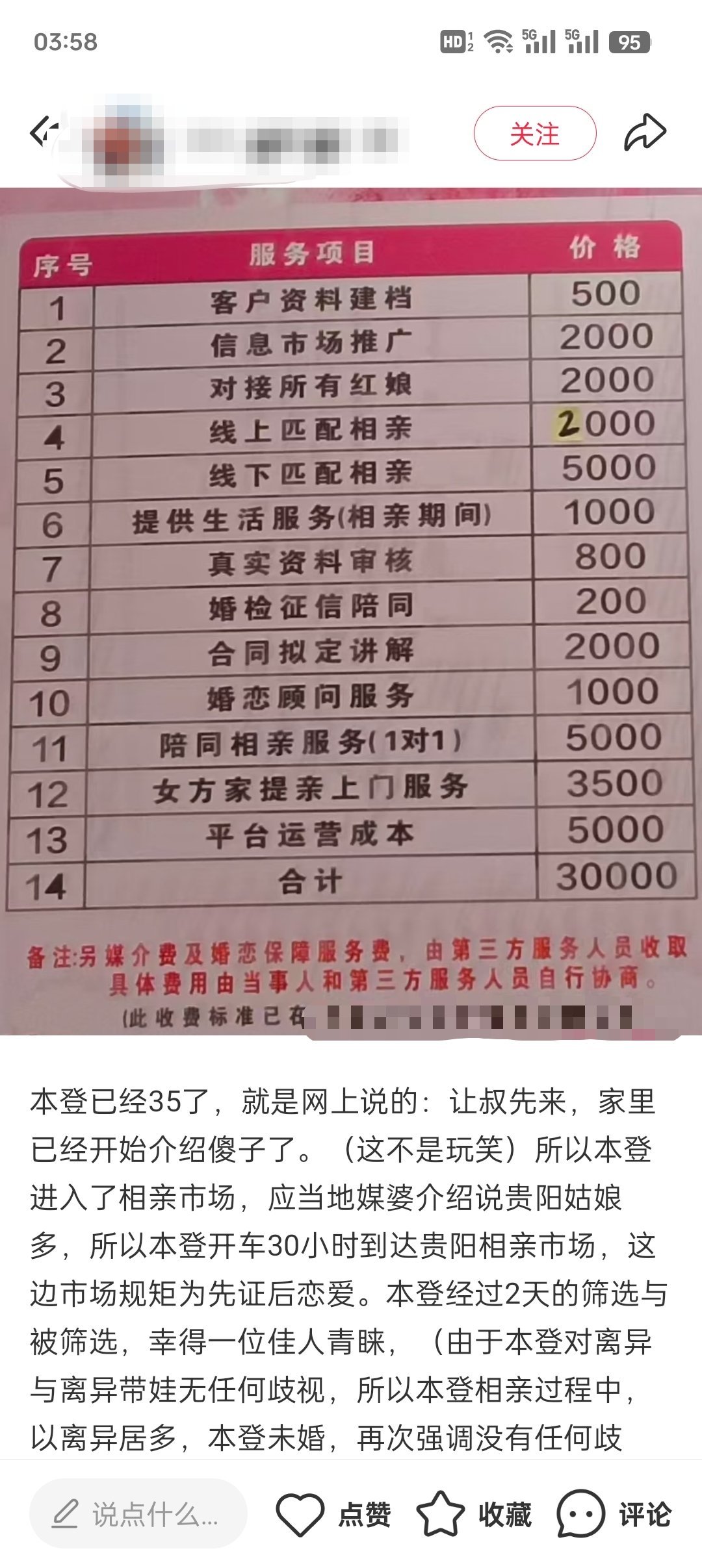 市场规矩是先证后恋爱，太哈人了吧